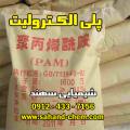 پلی الکترولیت