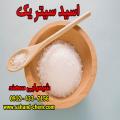 اسید سیتریک