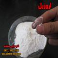 اروزیل
