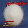 سولفیت سدیم