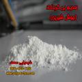 بی کربنات سدیم