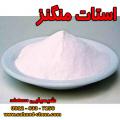 استات منگنز