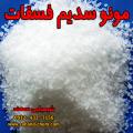 مونو سدیم فسفات