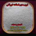 خرید تری سدیم فسفات خوراکی