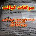 خرید سولفات کبالت